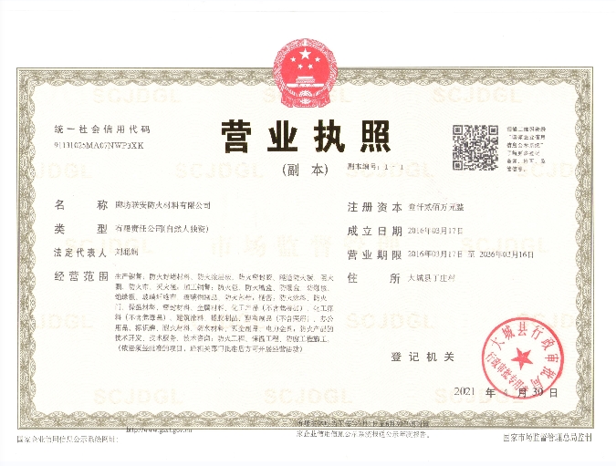 營業執照