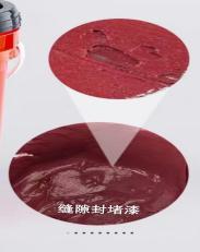 玻璃幕牆縫隙漆